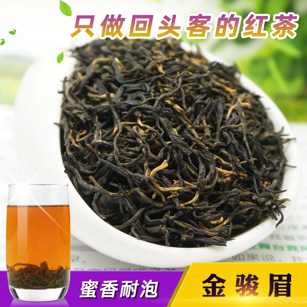 

2022 Китай Wuyi Jin Jun Mei Black Cha 250 г Jinjunmei Black Cha Kim Chun Mei Red Cha для снижения веса без заварочного чайника