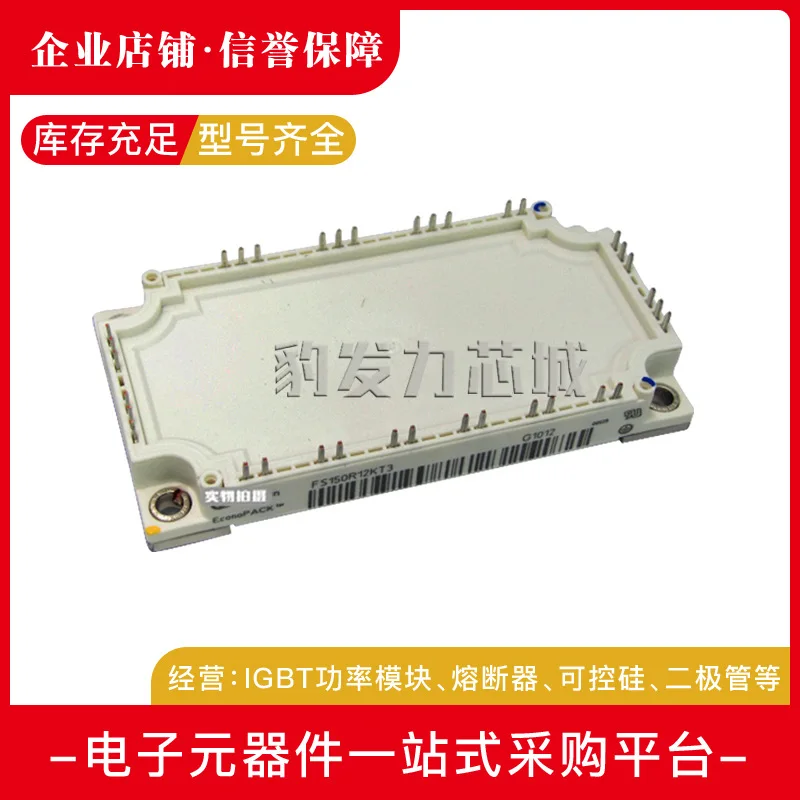 

Модуль FS25R12KT3 FS25R12KE3G FS35R12KT3 FS35R12KE3G