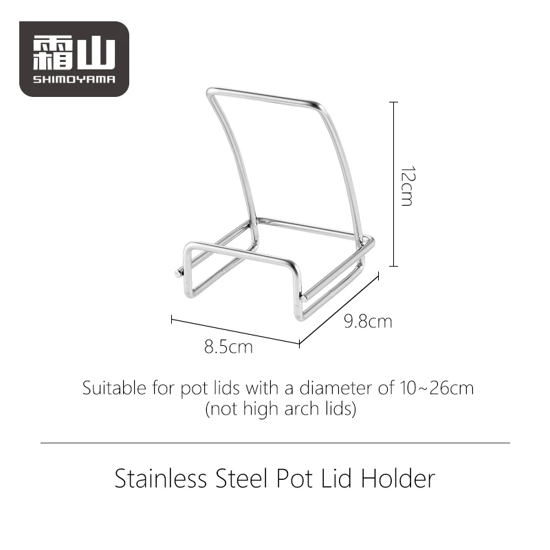 

SHIMOYAMA держатель крышек из нержавеющей стали