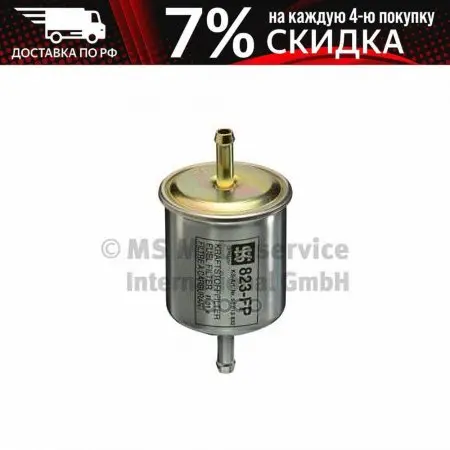 Фильтр Топливный Ks арт. 50013823 | Автомобили и мотоциклы