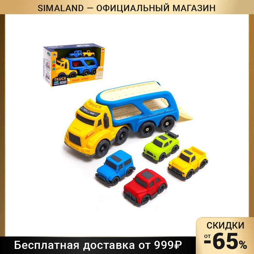 Грузовик инерционный TRUCK, с 4 машинками, свет и звук 7817345