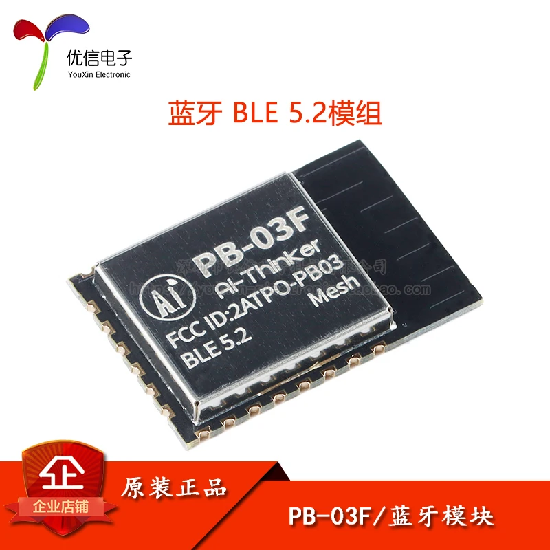 10PCS/ PB-03FBLE5.2PHY6252PCB More models can be consulted for more favorable prices
