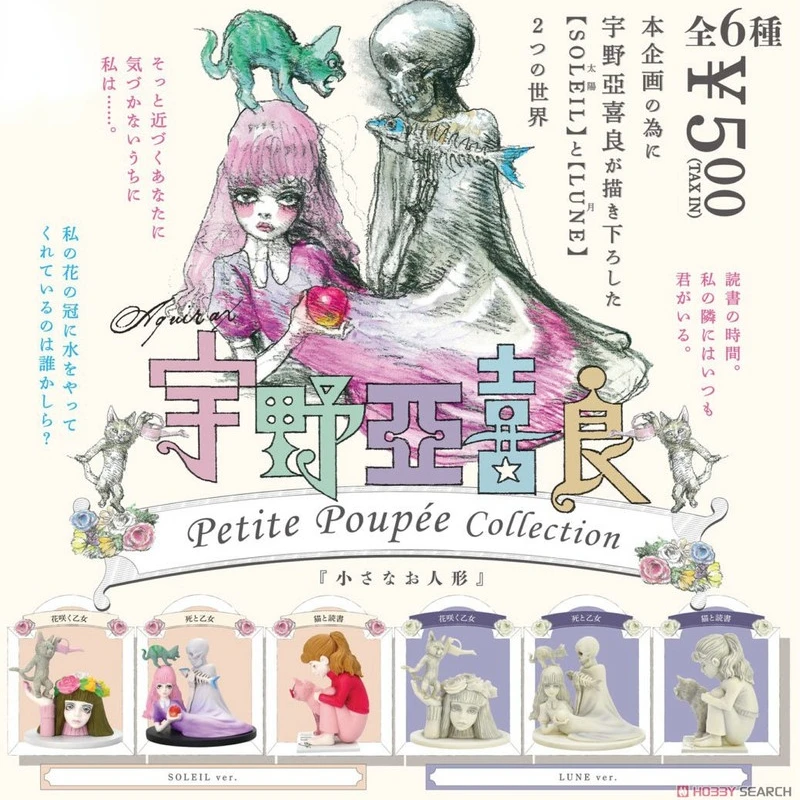 

Original Kenelephant Petite Poupee Capsule Toys Illustrator SOLEIL LUNE Skullgirls Kitty Cute Figurine Gashapon Figures Models