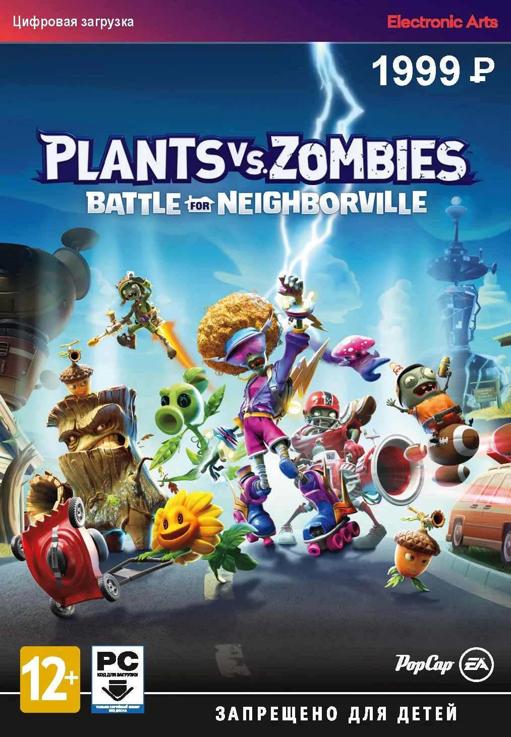 Plants vs zombies battle for neighborville купить ключ стим фото 27