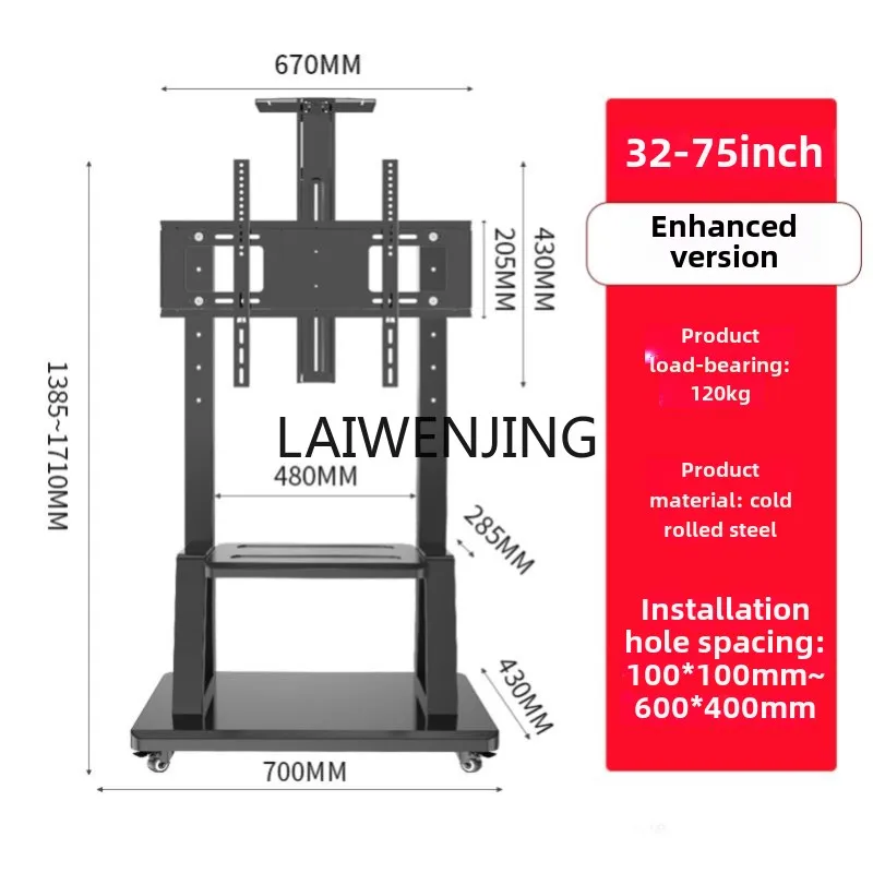 Съемный кронштейн для телевизора LYN от пола до потолка универсальная машина