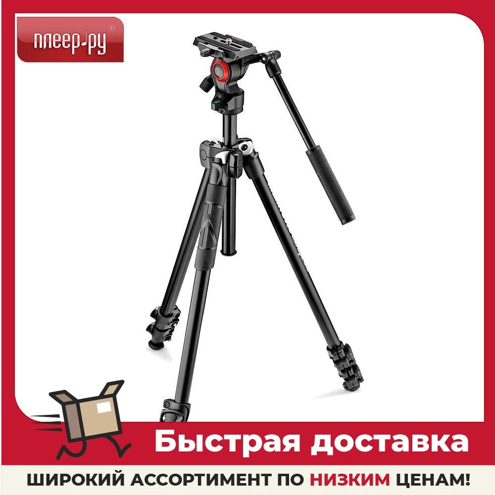Штатив Manfrotto Light MK290LTA3-V |