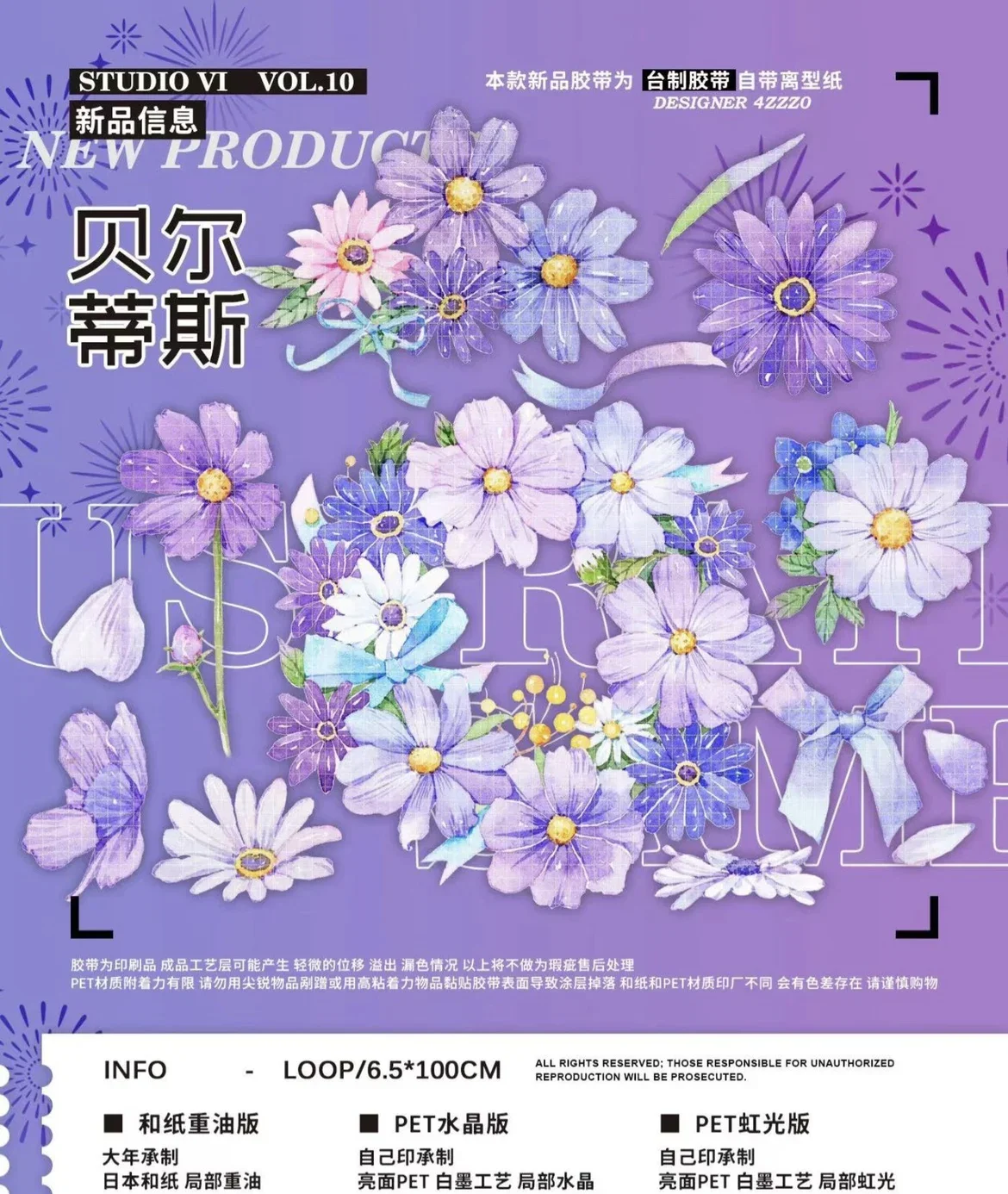 

1loop Purple Daisy Flower Shiny PET Tape Washi Journal Decoration