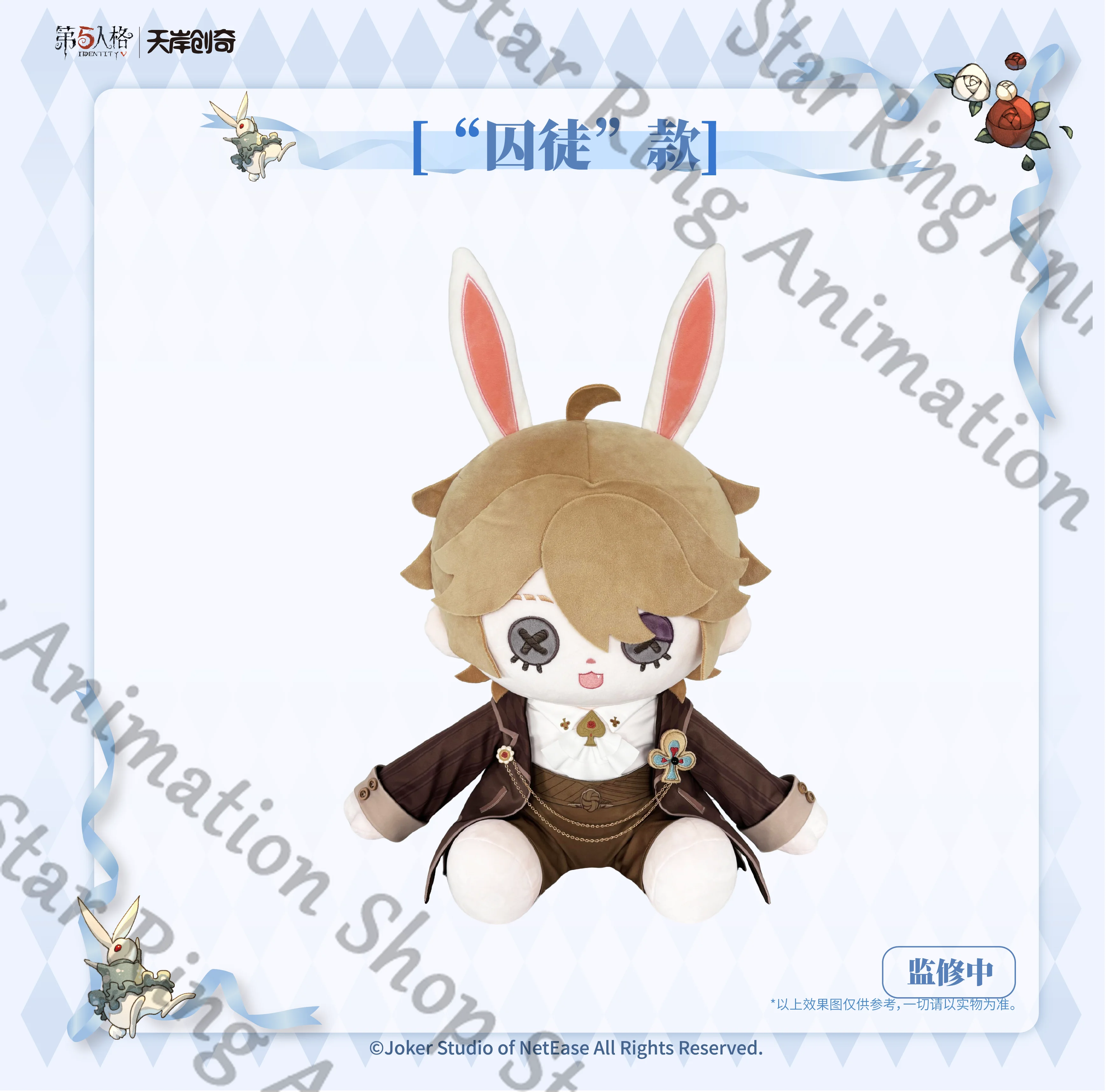 Фото Оригинальный плюшевый кулон из серии Identity V × Wonderland Roaming, 15 см/20 см/40 см, милая кукла, коллеги, маленькая девочка Маргарета Зель №3