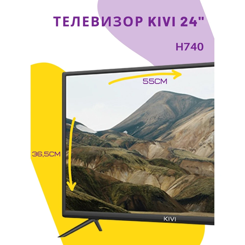 Kivi 24h740lb. Kivi 24h740lb. Kivi 24h740lb. Kivi 24h740lb. Led телевизор kivi 24h750nb пульт.