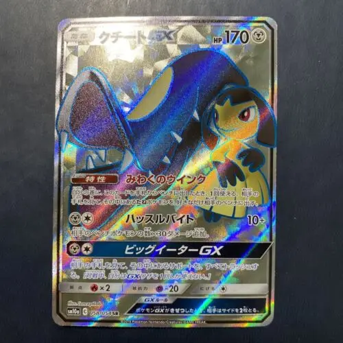 

PTCG Pokemon SM10a 058/054 Mawile GX SR GG End Japanese Collection Mint Card