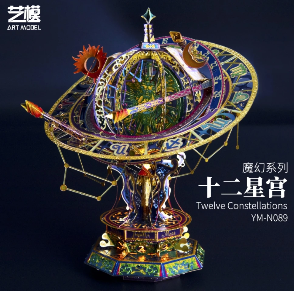 Мой 3D металлический пазл двенадцать созвездий Сделай Сам праздничные подарки