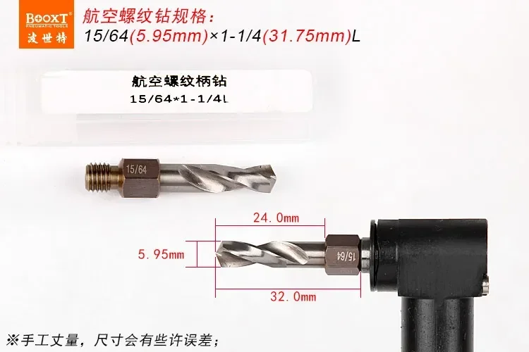 

Спиральное хвостовое сверло 1/4*28T