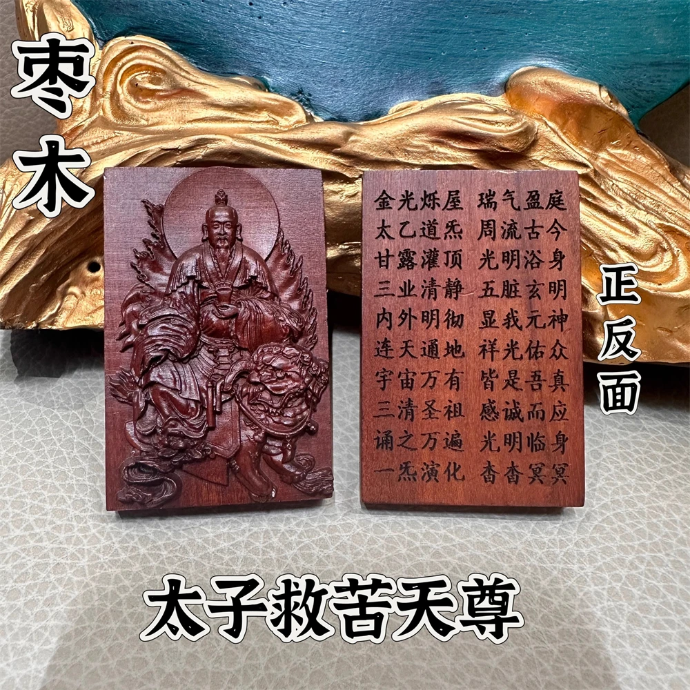 Молния ударит jujube wood Taiyi сохранит страдающий Небесный Властелин золотистые