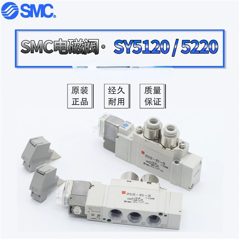 

SMC solenoid valve SY5120/5220/5320-4/5/LZ/LD/LZE/LZD-01/-C4/-C6/-C8