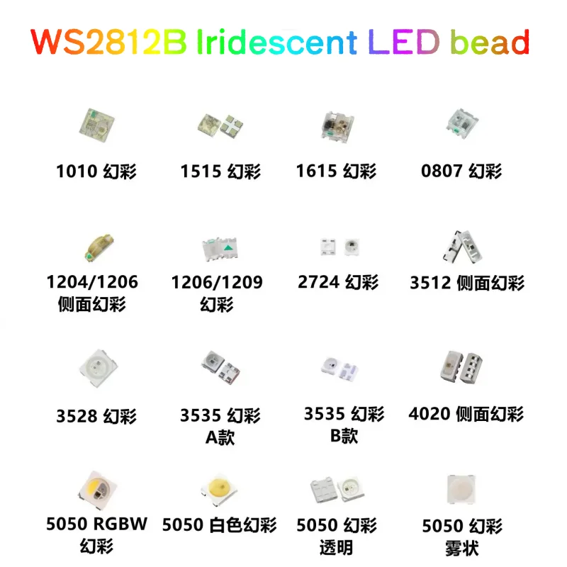 Фото 50 шт. WS2812B 5В 5050 3528 4020 1204 1209 0807 2020 Мини SMD LED чипы, адресуемые цифровые пиксельные RGB полноцветные светодиодные диоды №1