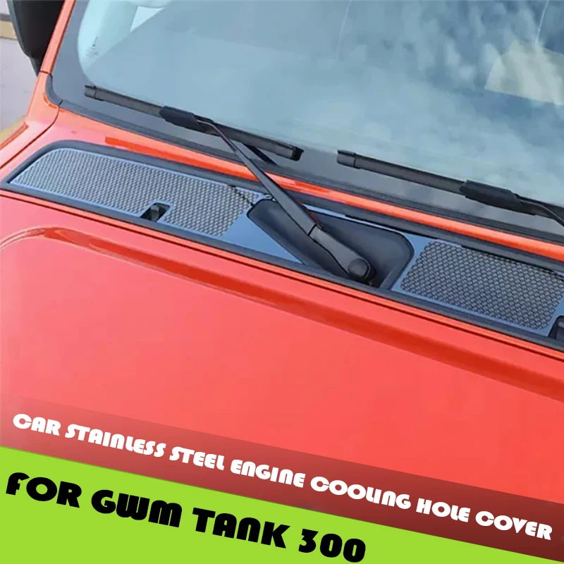 Автомобильная крышка охлаждающего отверстия двигателя из нержавеющей стали