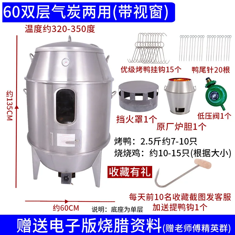 Печь для жарки уток Jinheng, бытовая газоваяугольная печь для жарки курицы, баранины, свинины на шампурах, подвесная печь для барбекю (art.: 3920da78639d2) - 3920da78639d2