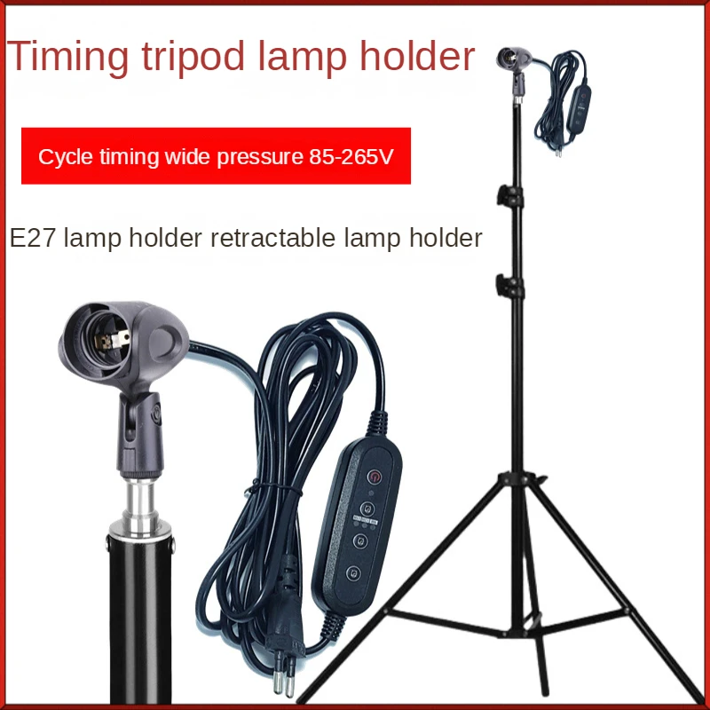 Accessories Floor Standing Tripod E27 Base With 2m 5m Switch Wire For Plants Growth Lamp