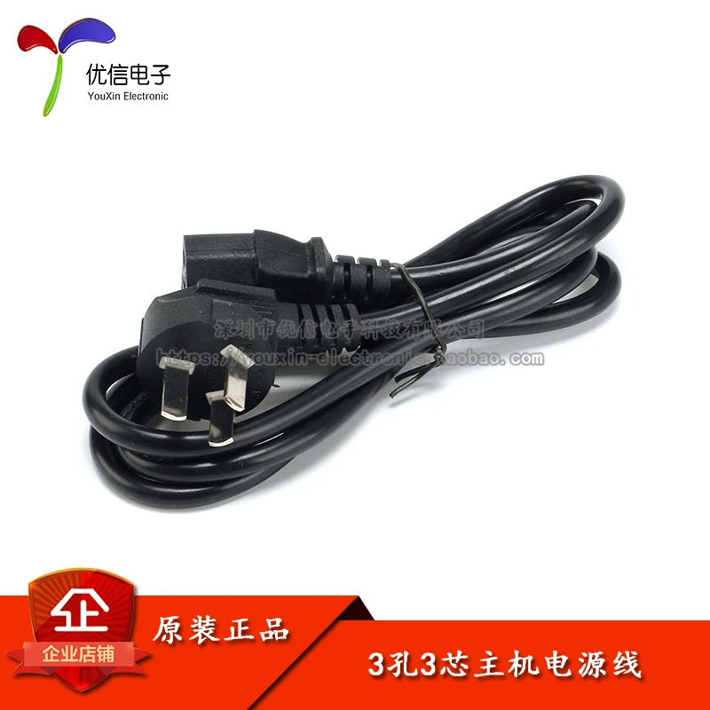 

All-copper host power cord chassis power cord All-copper 3*0.5 square wire has an outer diameter of 6.5mm and a length of 1.5m.