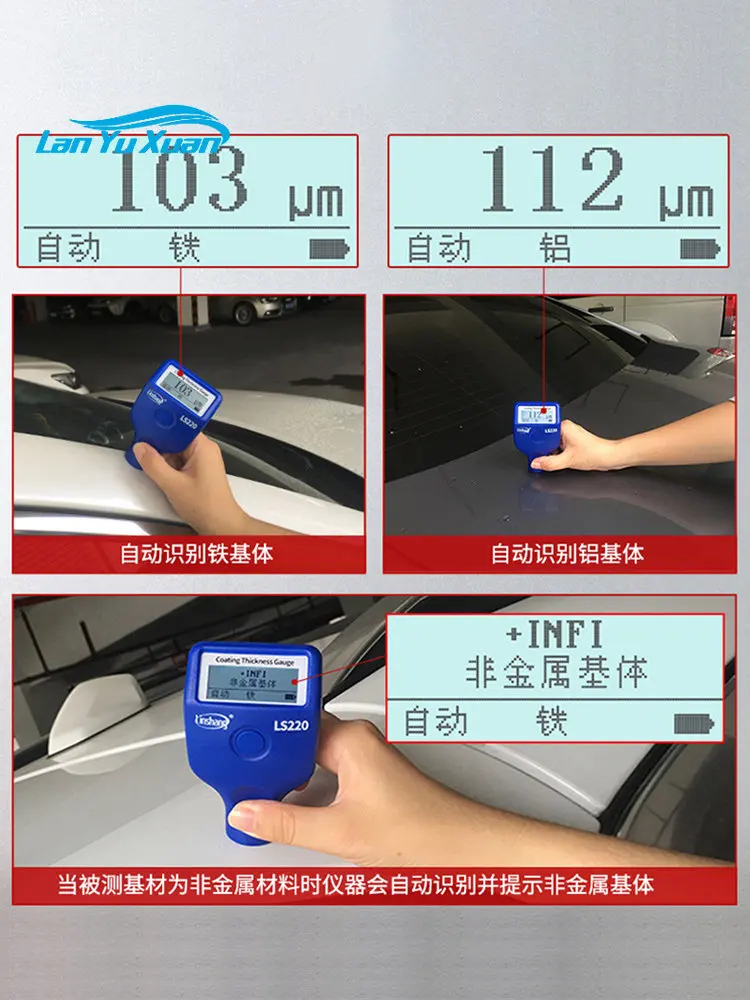 

Lin Shang paint film instrument, high-precision car detection, used car paint tester, Bluetooth paint coating thickness gauge,