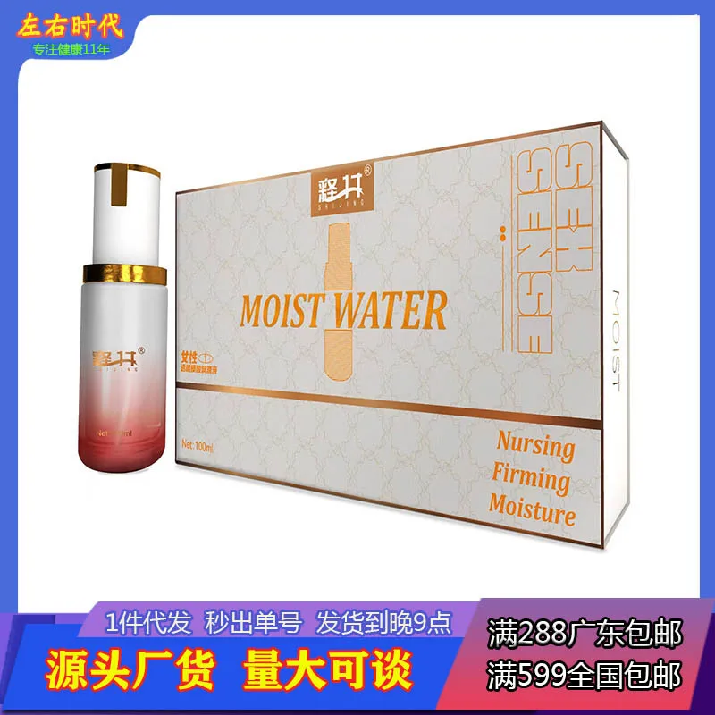 Xijing женский гиалуроновый смазочный жидкостно-растворимый нелипкий продукт для