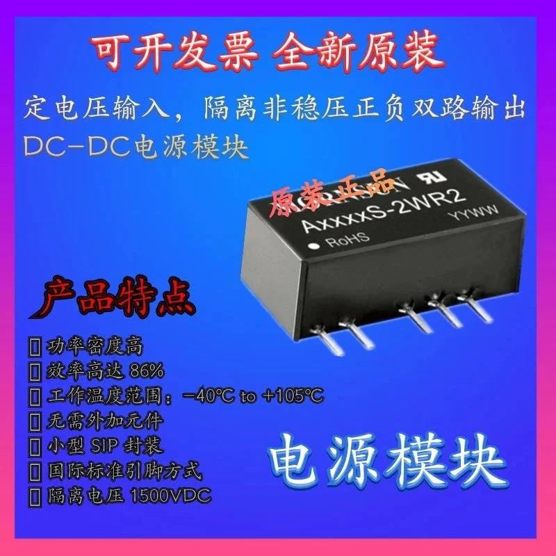 A0512S-2WR2 5V To положительный и отрицательный 12V 2W новый оригинальный