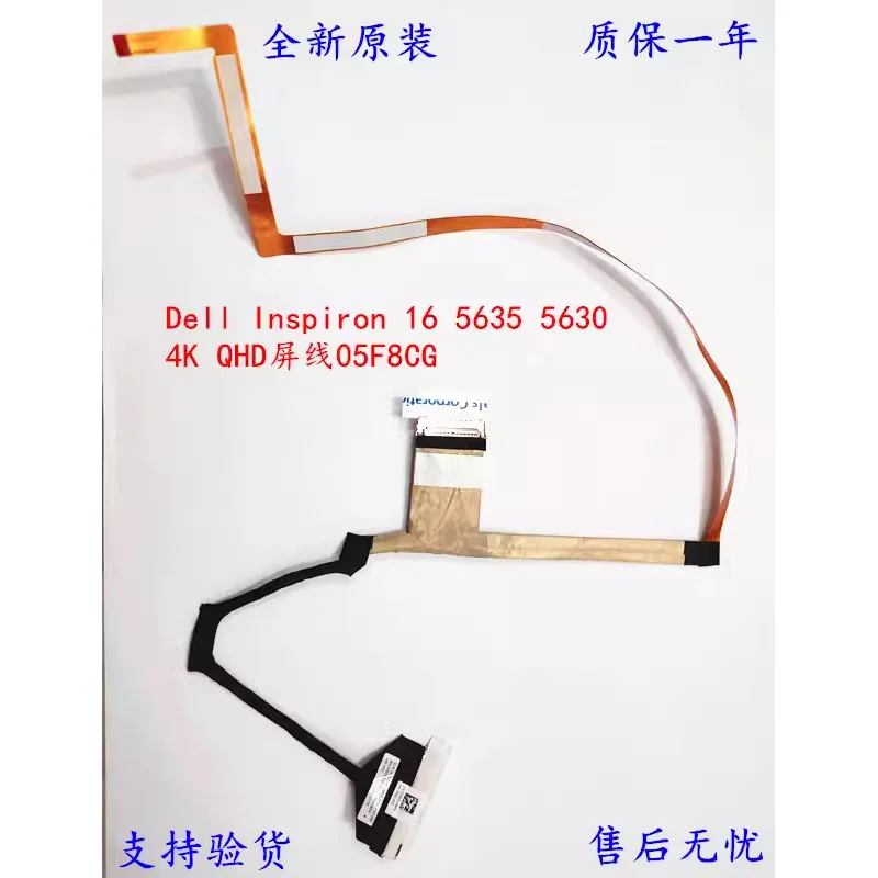 Оригинальный кабель EDP для DELL Inspiron 16 5630 5635 QHD FHD HRI 05F8CG