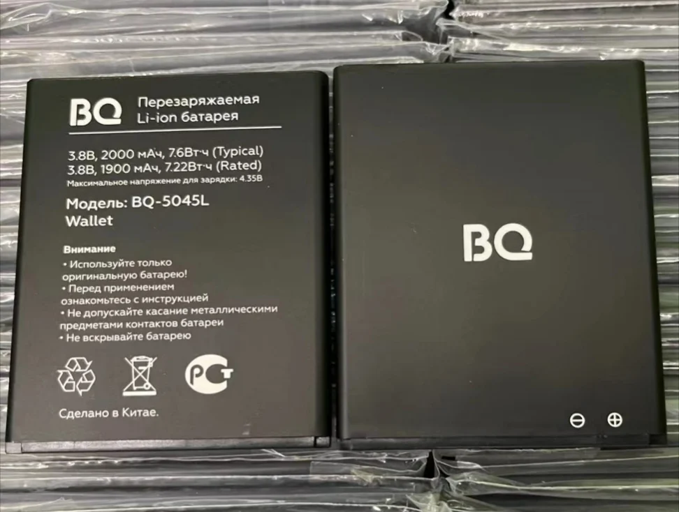 

Original New BQ-5045L 2000mah battery for BQ phone battery