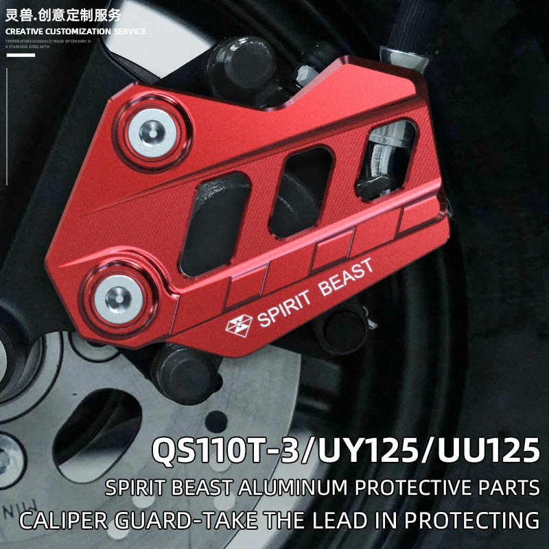 

Motorcycle Front wheel Disc Brake Caliper cover Mount disc caliper protection board For SUZUKI UY125 UU125T UU125i QS110T-3