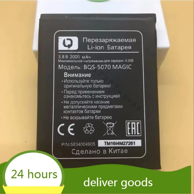 For 2000mah BQS 5070 Battery BQS-5070 Magic Nous NS 5004