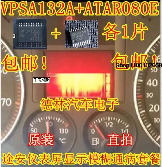 VPSA132A ATAR080E IC