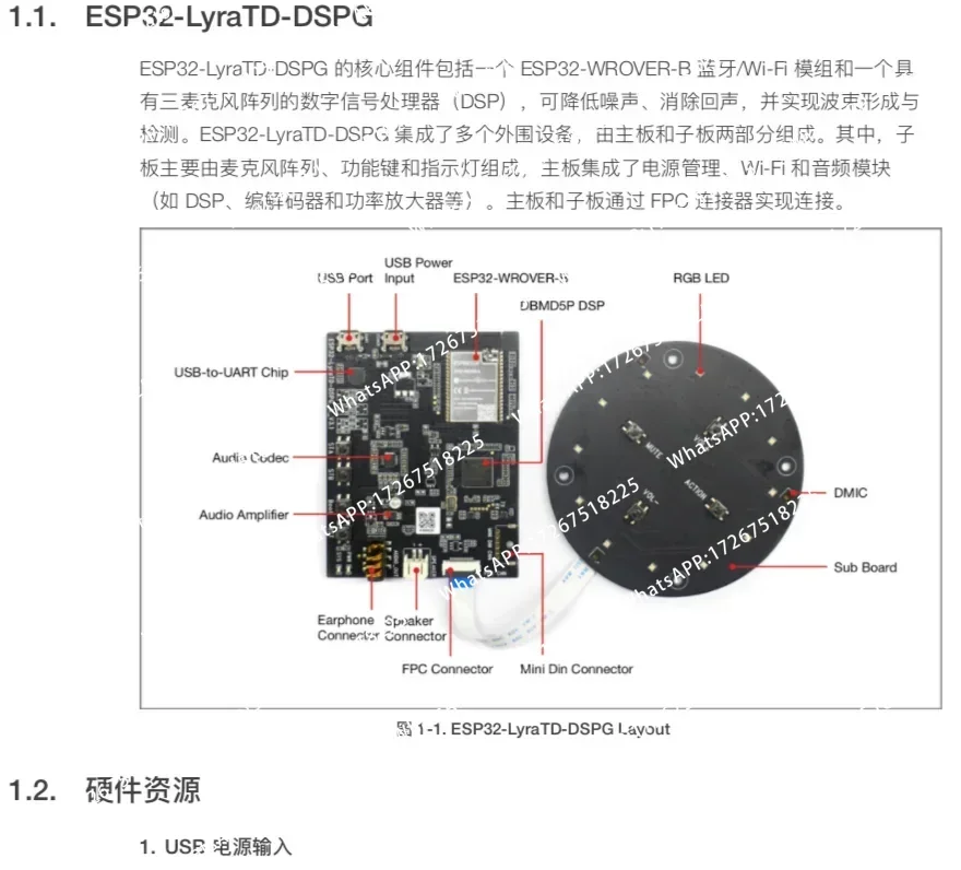 Плата для разработки аудиоустройств ESP32-LyraTD-DSPG (art.: 3920d8d7dc008) - 3920d8d7dc008