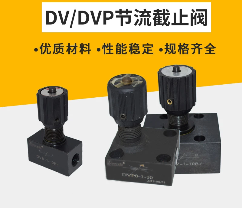 DRV6 односторонняя DV дроссельная заслонка DVP стопорный клапан DRV8-1-10B/2 DRVP10 DRV12 16 20 30 40