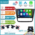 Android 11 для BMW 120 E87 E88 E82 E81 I20 DSP чип CARPLAY автомобильный GPS-плеер радио Мультимедиа Стерео с BT WIFI без DVD
