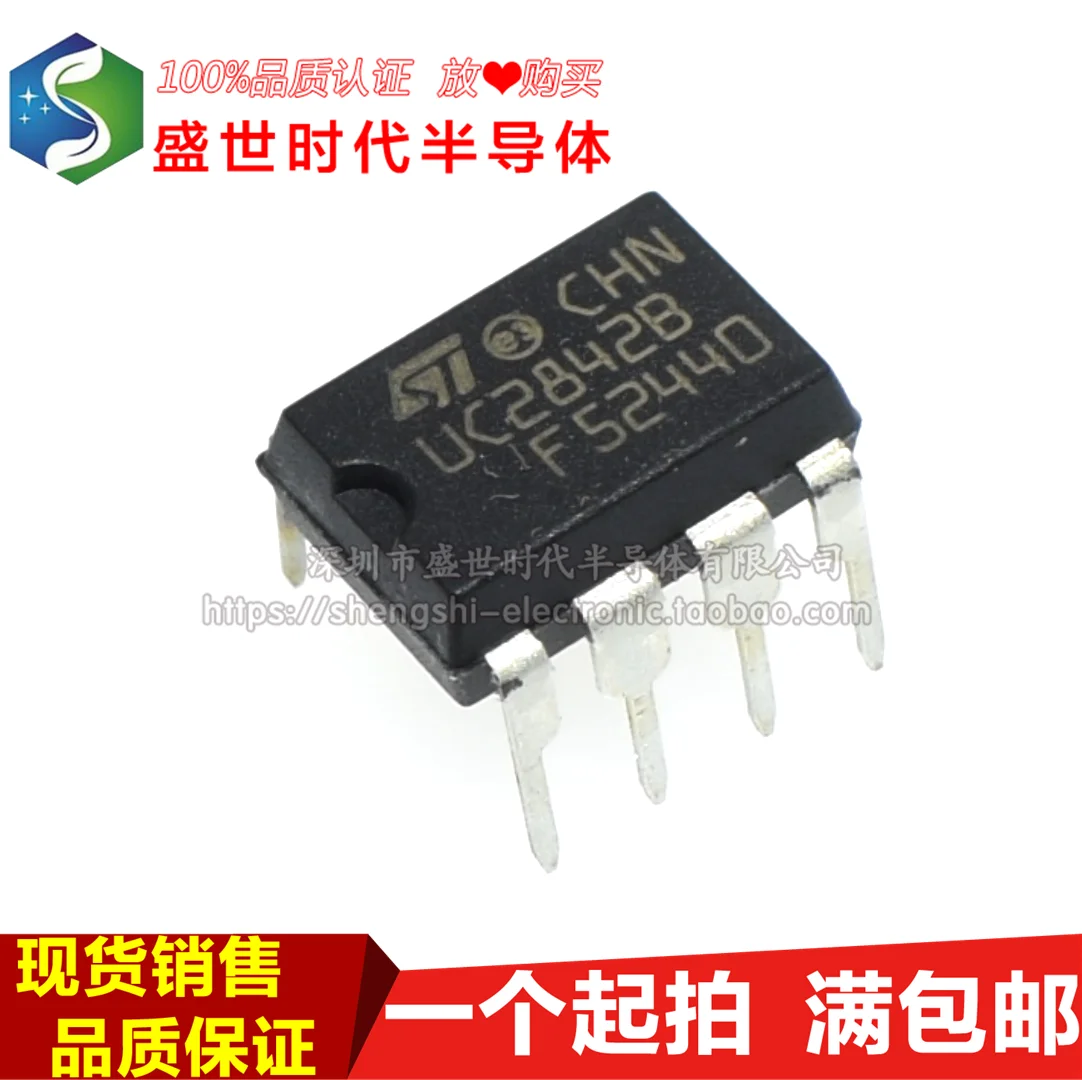 

10 шт./партия UC2842B UC2842BN DIP8 DC