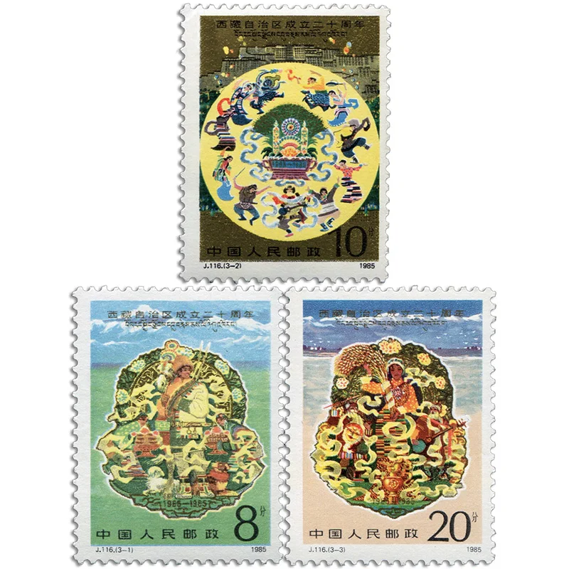 

1985 ( J116 ), 20-я годовщина создания Тибетского автономного района. Почтовые штампы. 3 шт., Philately, коллекция