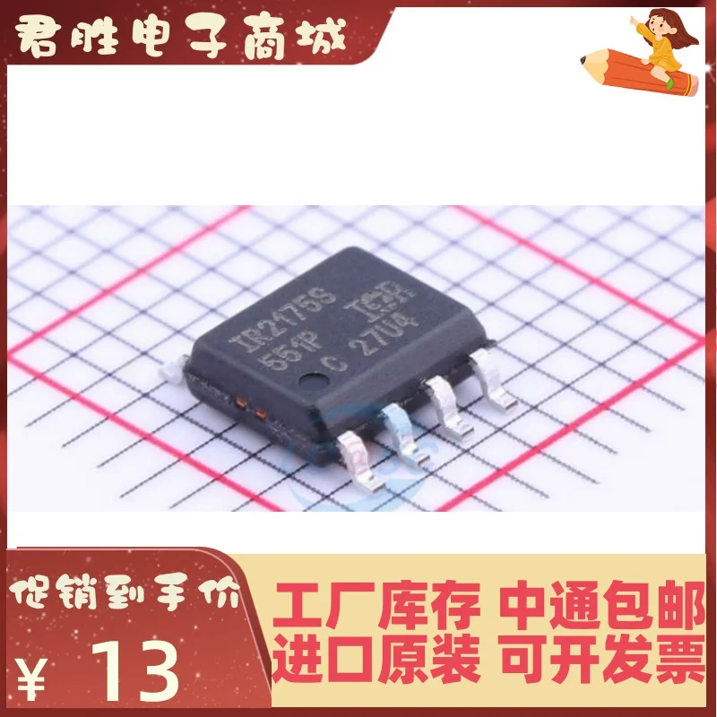 5pcs 100% orginal new Bridge driver IR2175S IR2175 IR2175STRPBF SMD SOP8