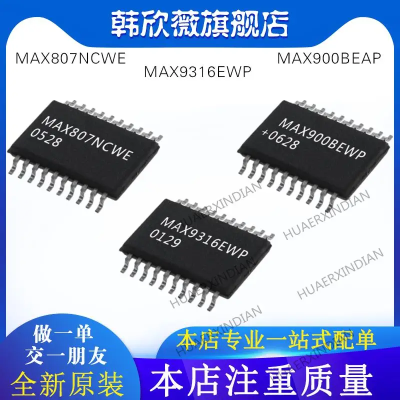 

10PCS New Original MAX807NCWE MAX900BEWP MAX9316EWP