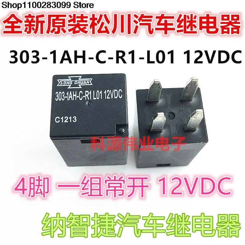

Реле 303-1AH-C-R1 L01 12 В постоянного тока, 4 контакта, 5 шт.