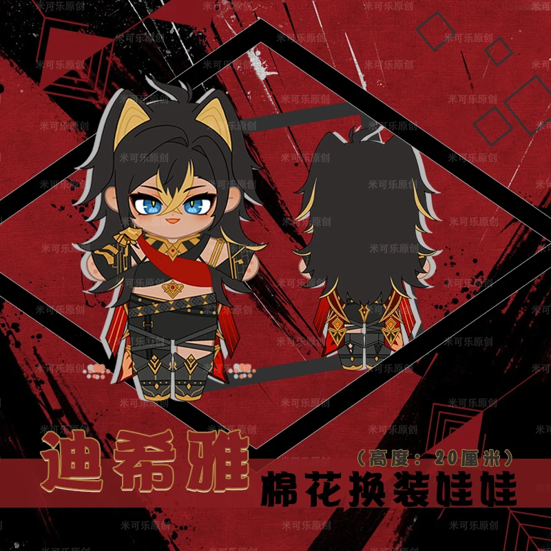 

Аниме Genshin Impact Dehya, косплей, плюшевая кукла, мультяшный костюм, одежда, игрушки, подушка, коллекция подушек