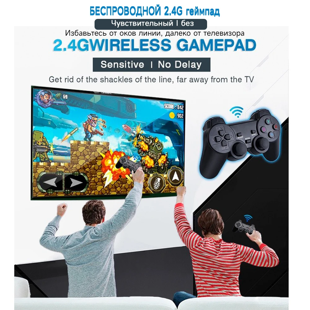 Ретро игровая консоль Игровая 32G/16G Stick Lite 4K Встроенный 10000 игр Беспроводной