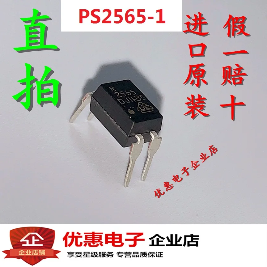 

20 шт./лот PS2565-1-V-A R2565 PS2565-1 DIP4