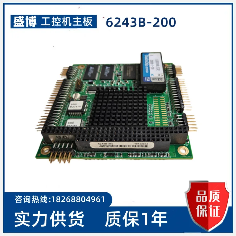 

Материнская плата SBS ShengBo 6243 b-200 g-kong PC104