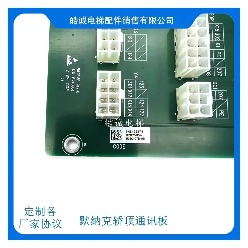 Фото Подходит для лифтовой кабины Monarch System: верхняя панель MCTC-CTB-H5, MCTC-CTB-H3, H5S, H6S. Оригинальная, абсолютно новая. №3
