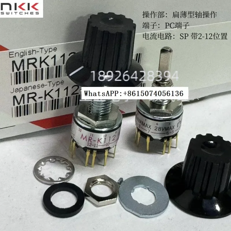 Φ оригинальный NKK переключатель с 12 регулируемыми положениями (1 шт.)