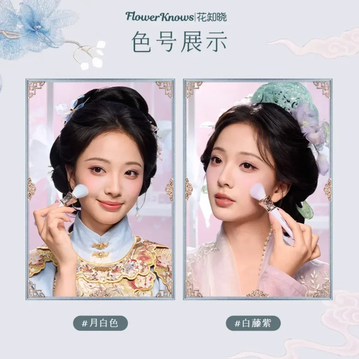 Цветок знает бабочка Облако воротник коллекция румян кисть