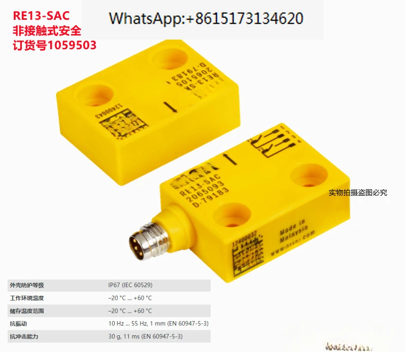 

RE13-SAC SICK original non-contact safety switch Item No. 1059503