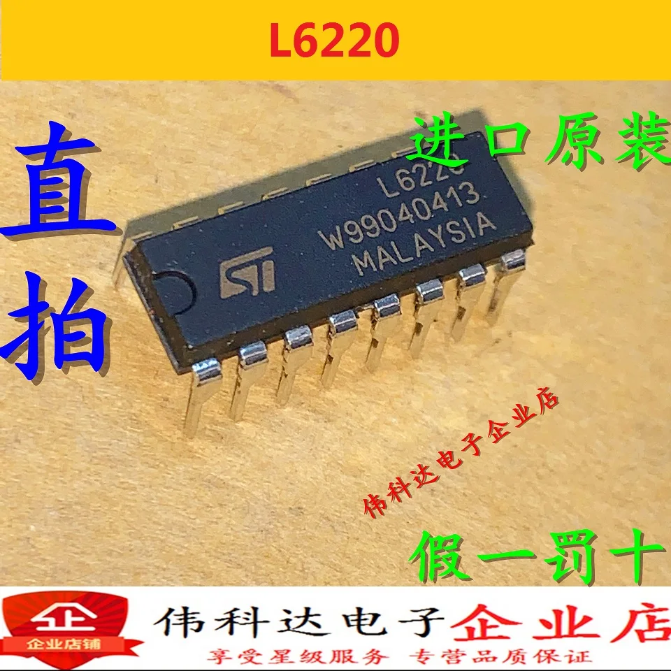 

Free shipping L6220 DIP16 IC 10PCS