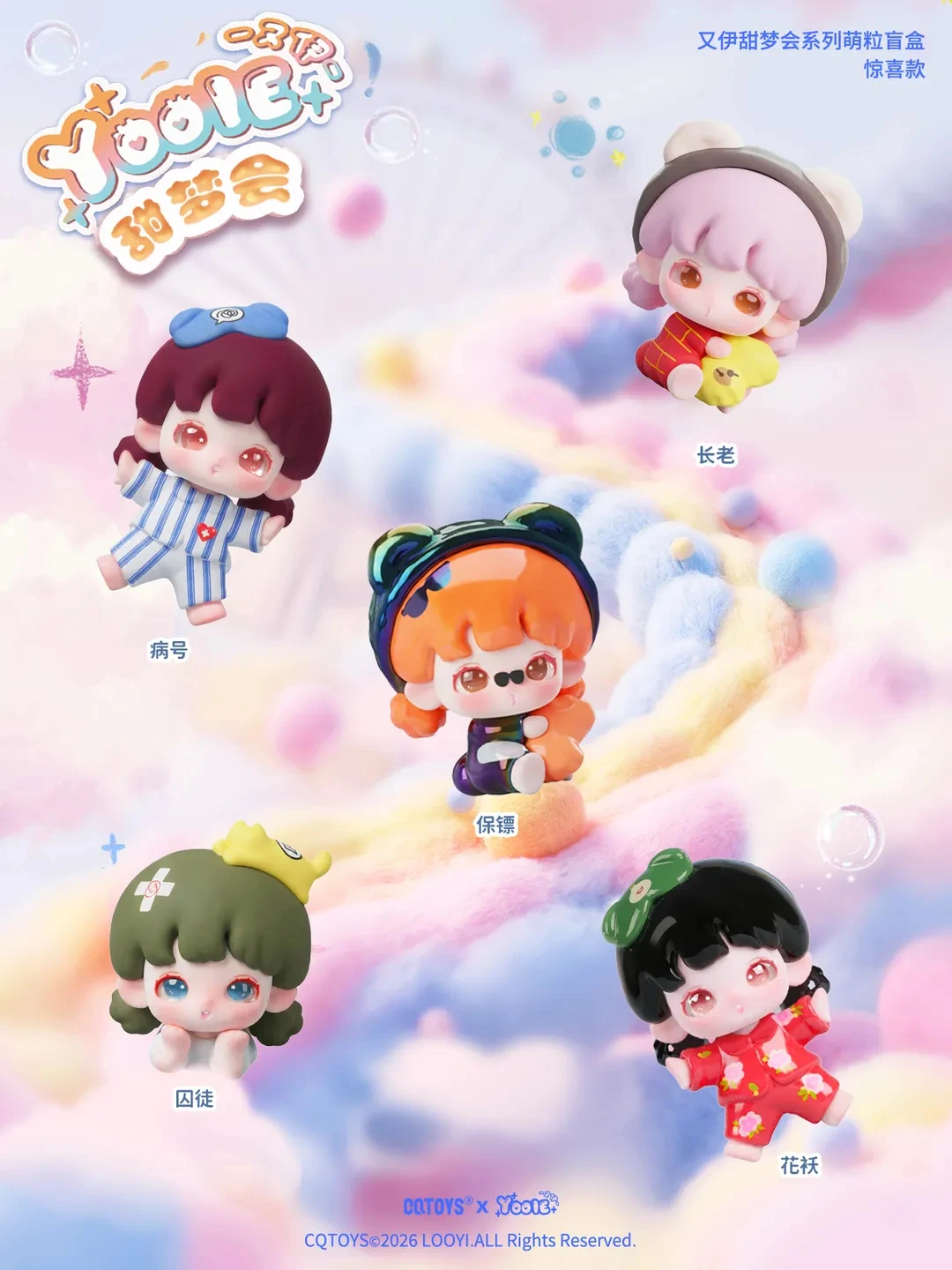 Фото Оригинальная мини-фигурка Cqtoys Yooie из серии Sweet Dream Party, милая фигурка девочки, украшение для рабочего стола, подарок для фанатов №3