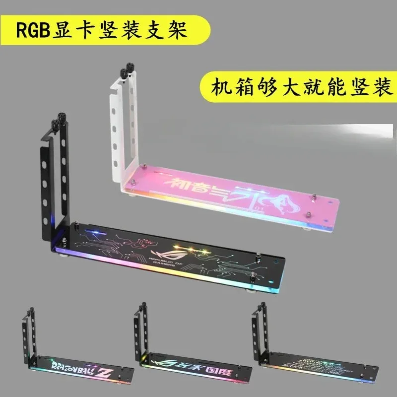 Вертикальный монтажный кронштейн видеокарты вертикальная вставка белого цвета